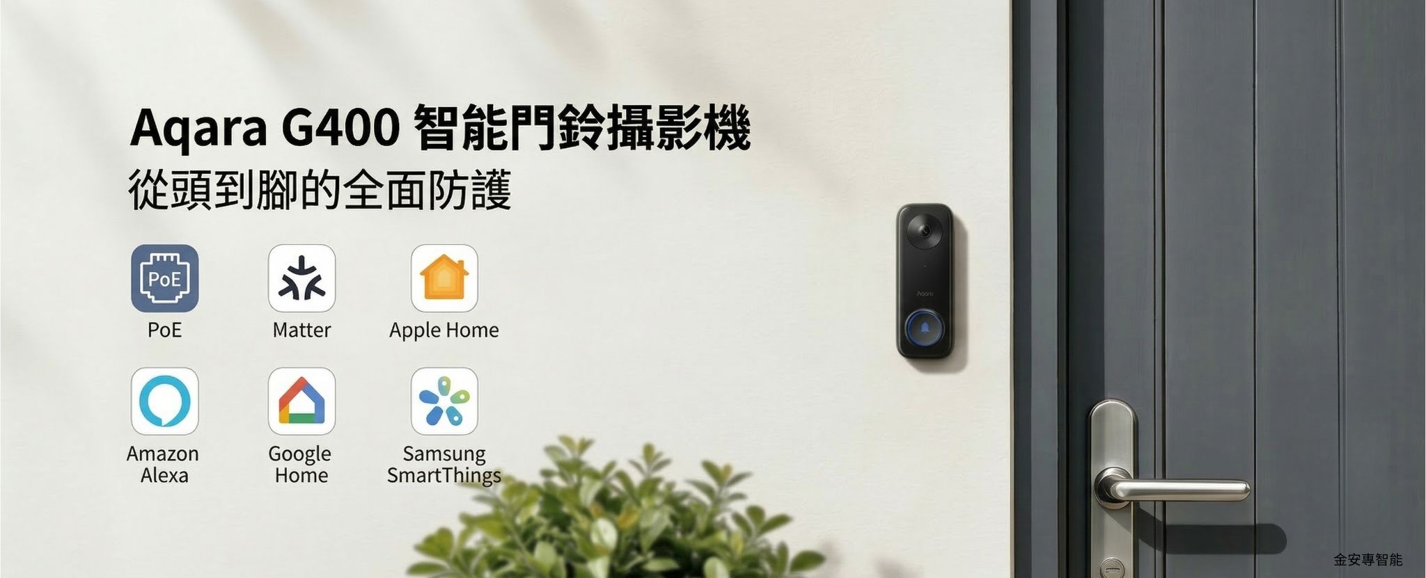 Aqara G400 智能門鈴