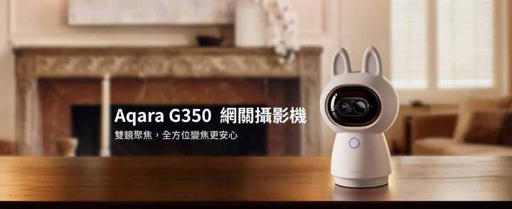 Aqara G350 智能攝影機