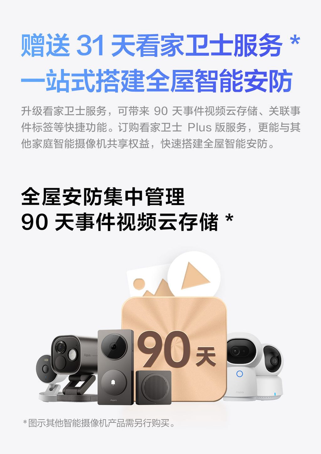 G410产品站-下_05_1752027823402