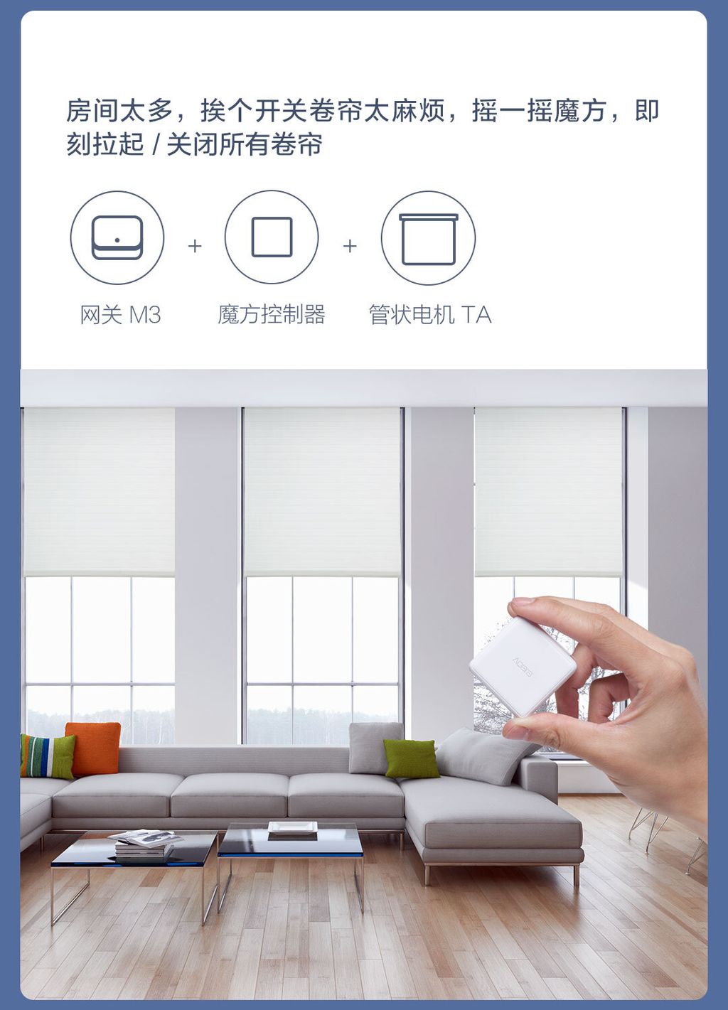 智能管状电机-TA_10_1731292094325