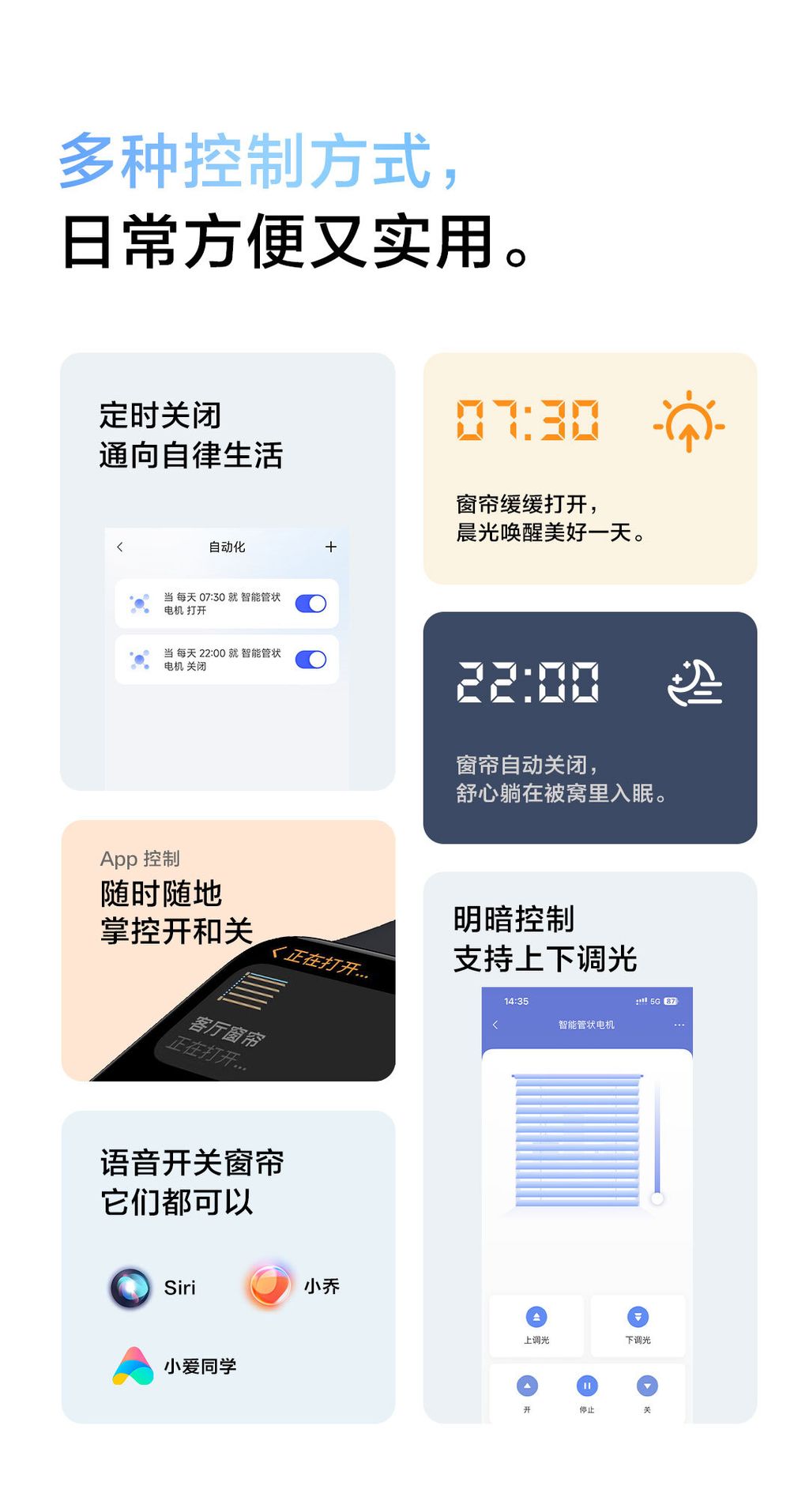 智能管状电机-TA_03_1731292091107