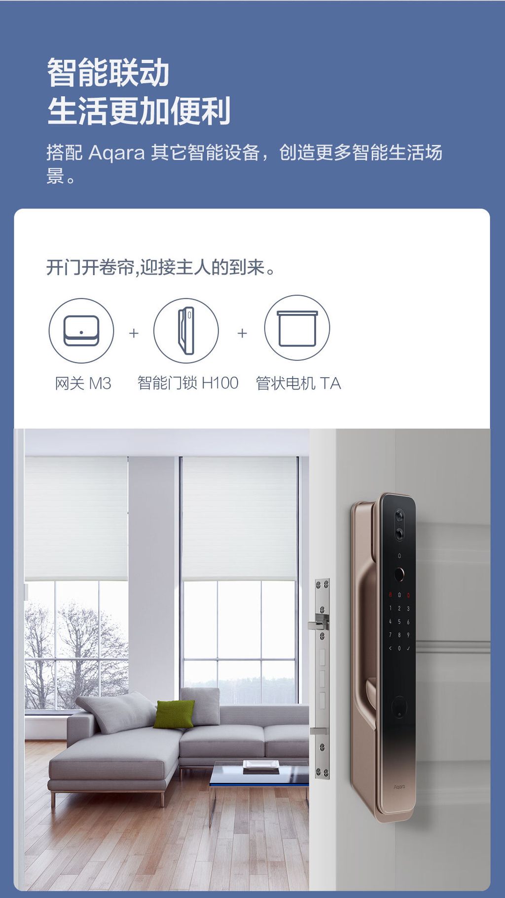 智能管状电机-TA_09_1731292093904