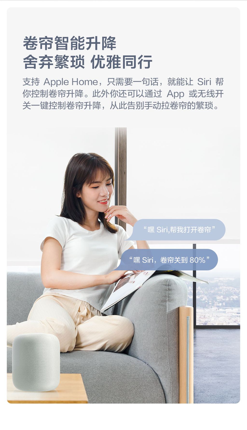 智能管状电机-TA_02_1731292090690