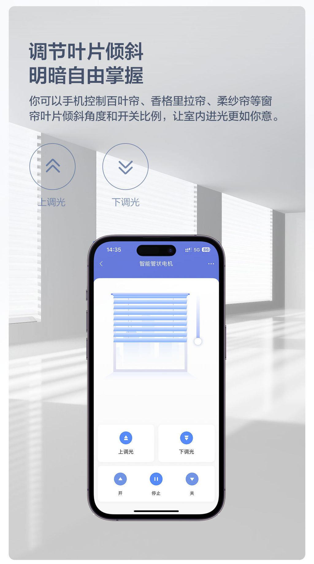 智能管状电机-TA_05_1731292091857