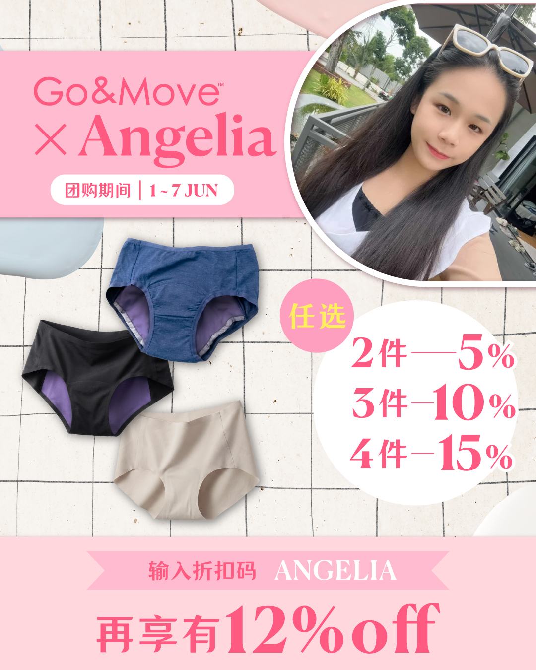 250527團購圖_Angelia_廣告1