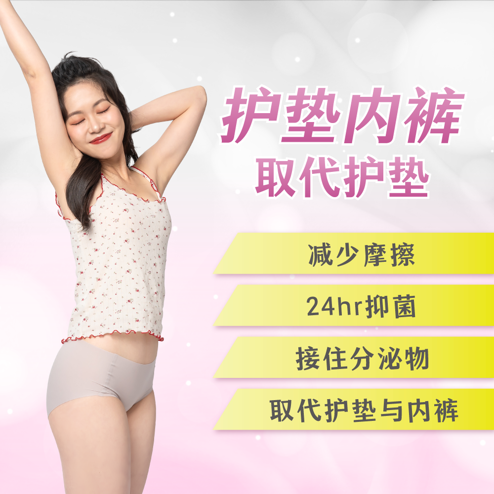 護墊内褲_landing page(中文)_01