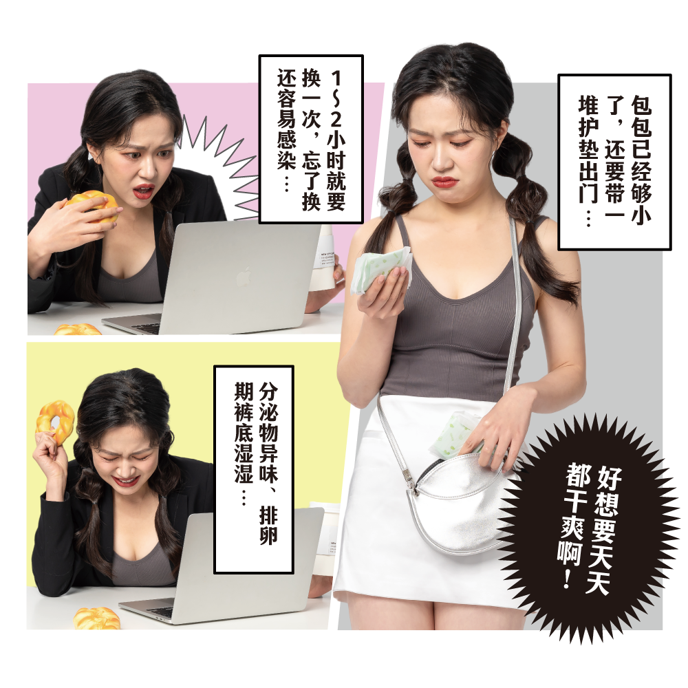 護墊内褲_landing page(中文)_02