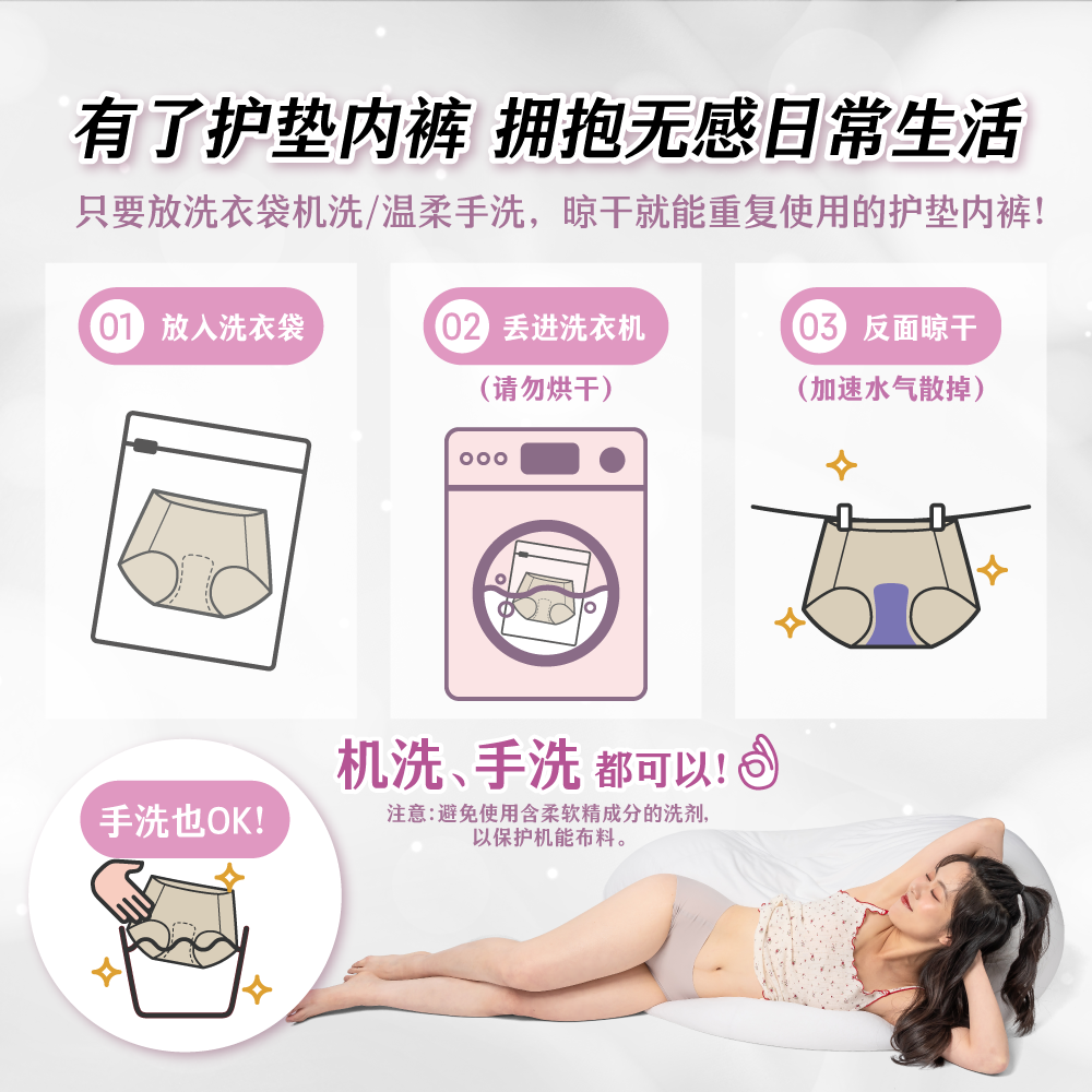 護墊内褲_landing page(中文)_04