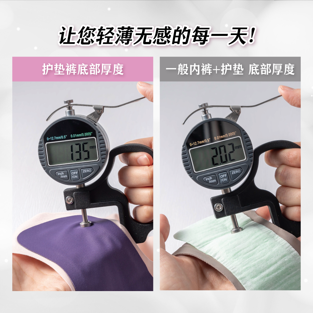 護墊内褲_landing page(中文)_09
