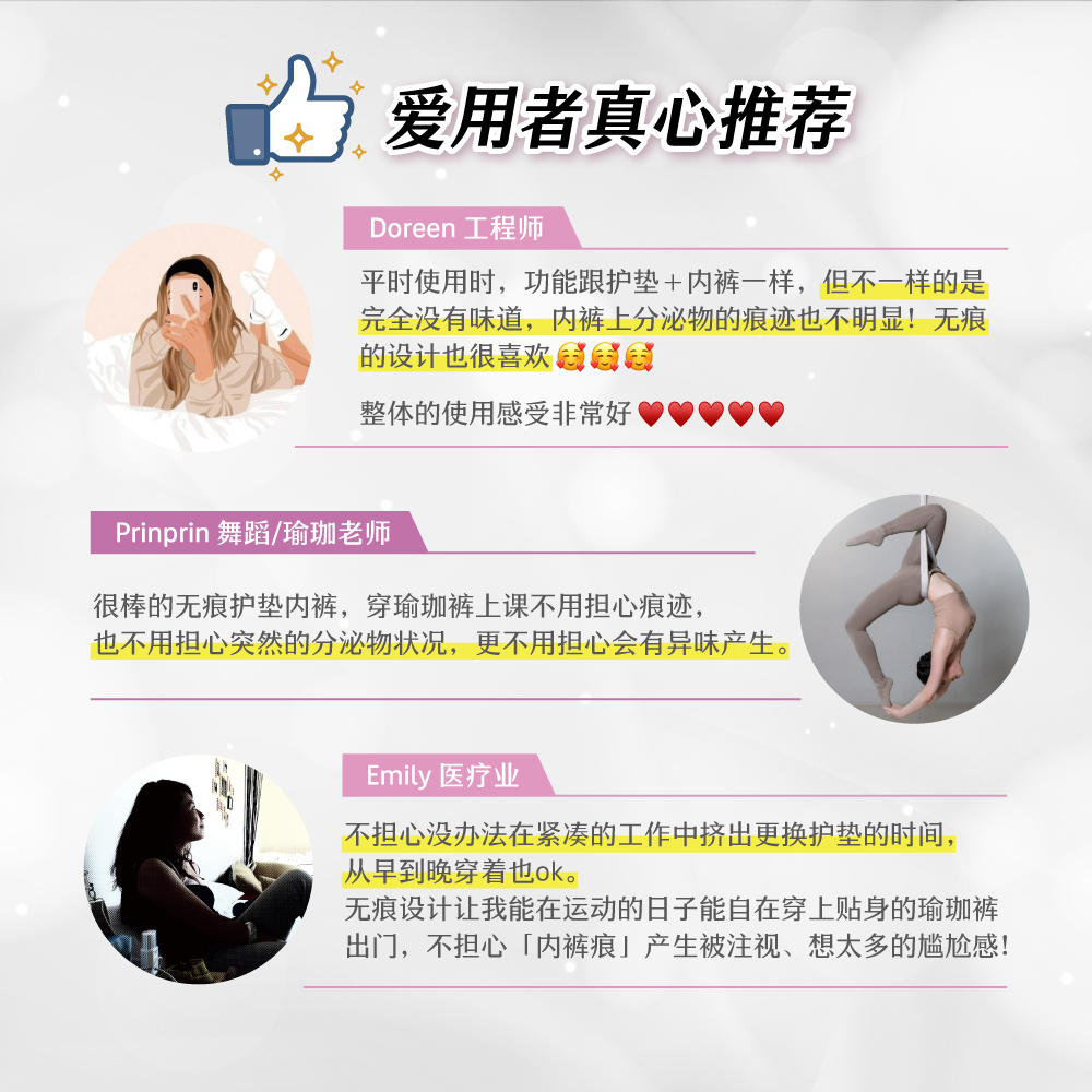 護墊内褲_landing page(中文)_12