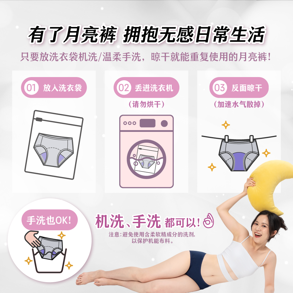 Rayon棉感日用加量_landing page(中文)_04