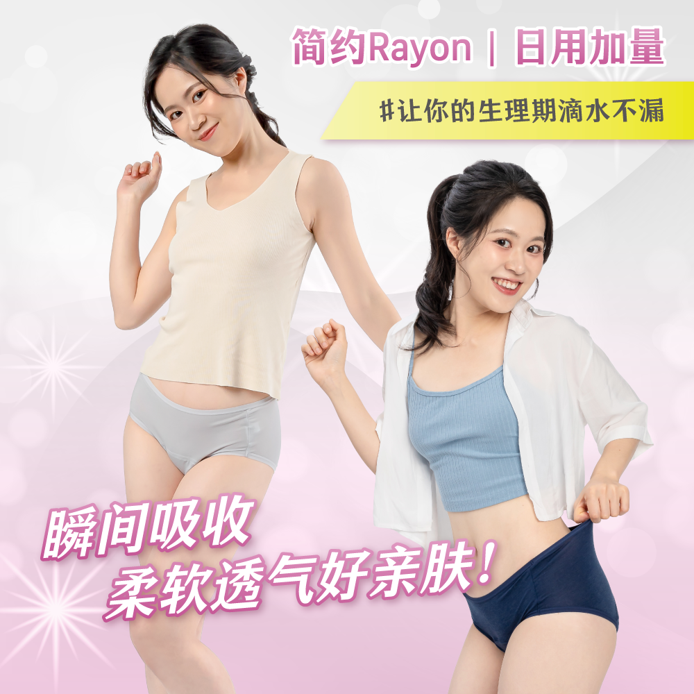 Rayon棉感日用加量_landing page(中文)_01