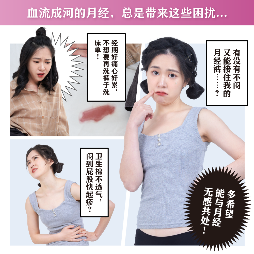 Rayon棉感日用加量_landing page(中文)_02