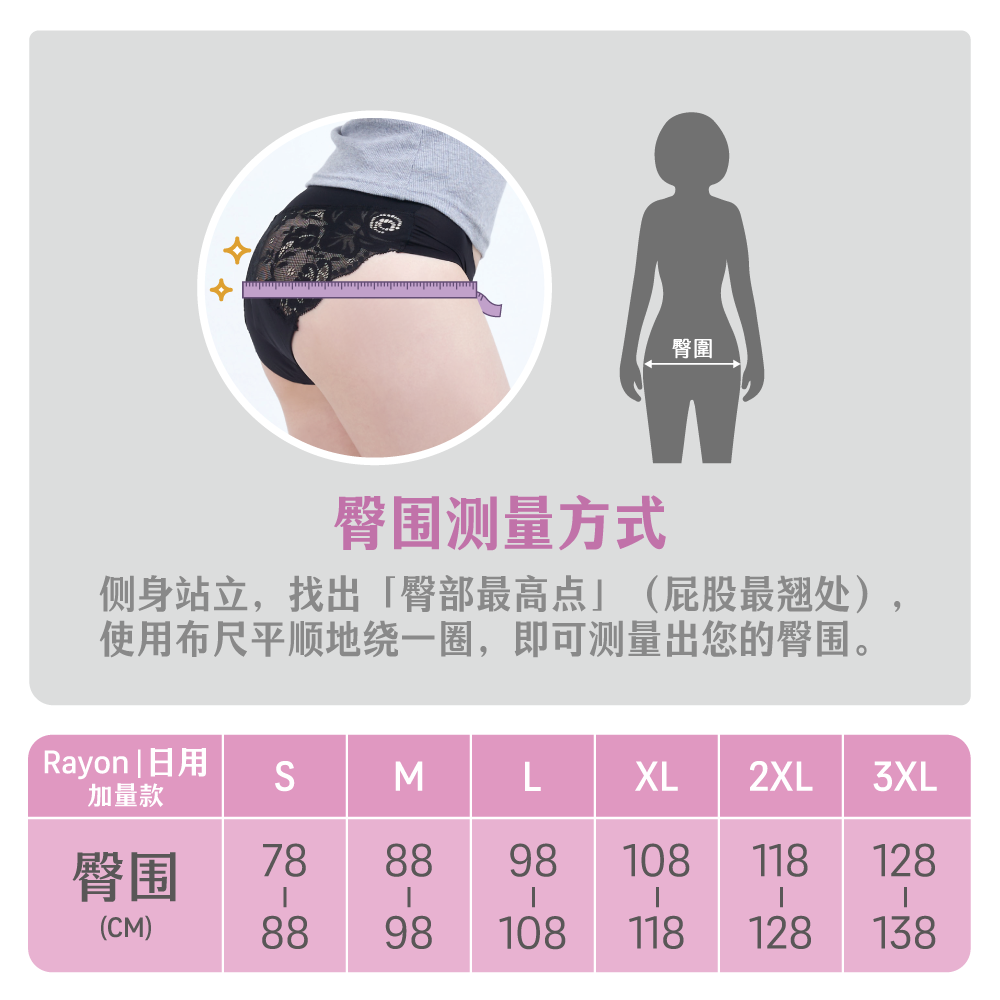 Rayon棉感日用加量_landing page（中文）_08