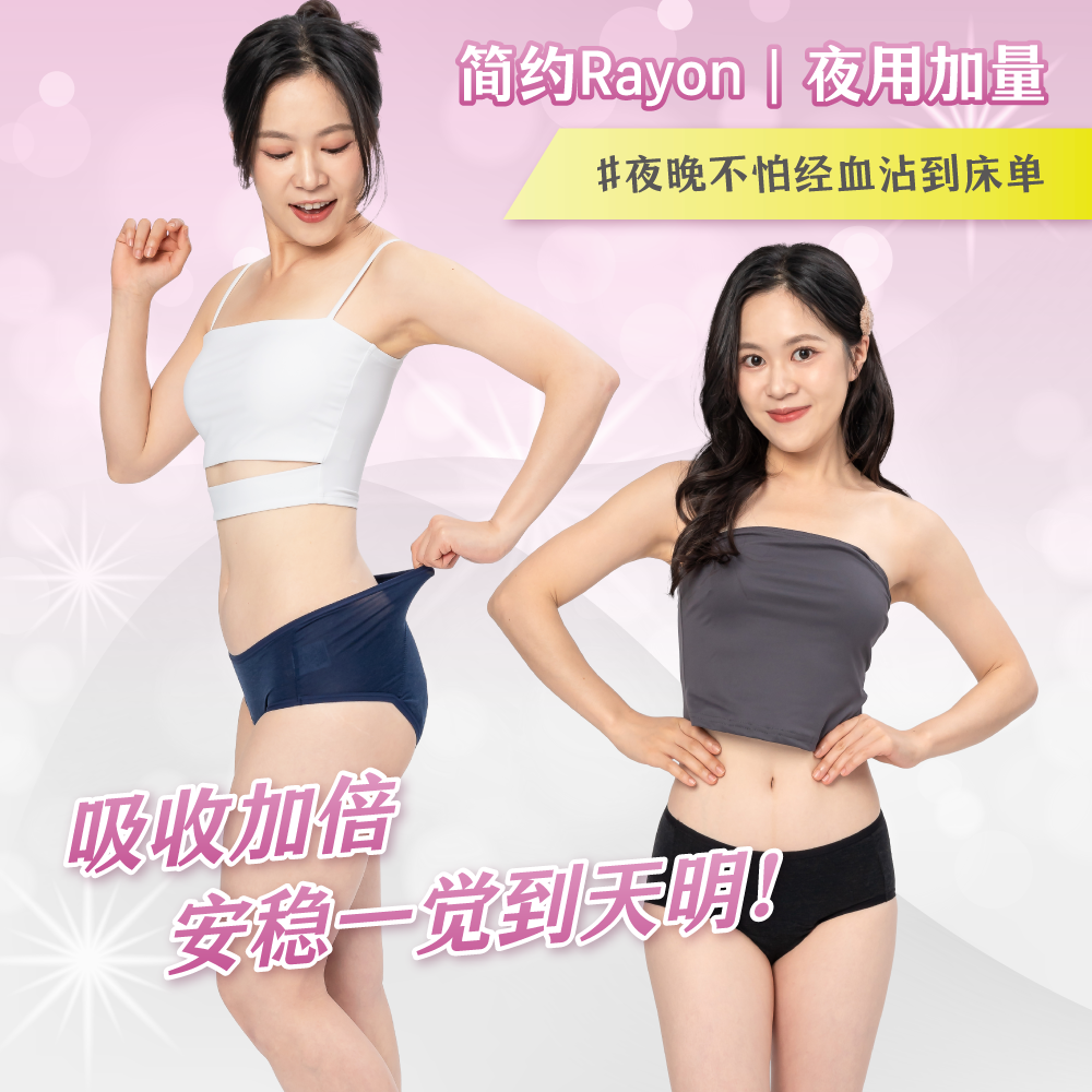 Rayon棉感夜用加量_landing page（中文）_01