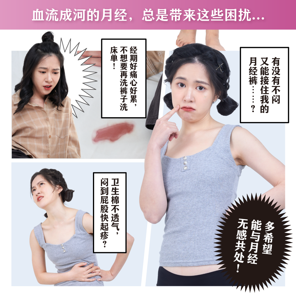 Rayon棉感夜用加量_landing page(中文)_02