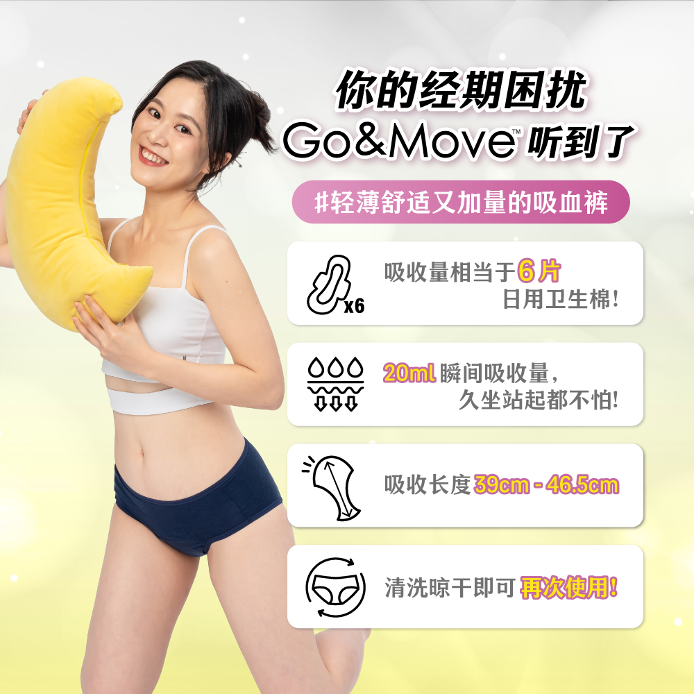 Rayon棉感夜用加量_landing page（中文）_03