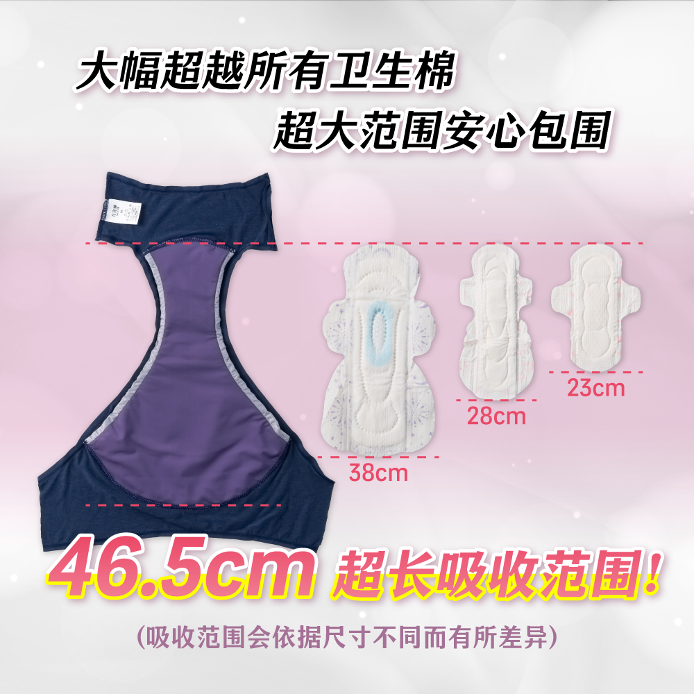 Rayon棉感夜用加量_landing page（中文）_04