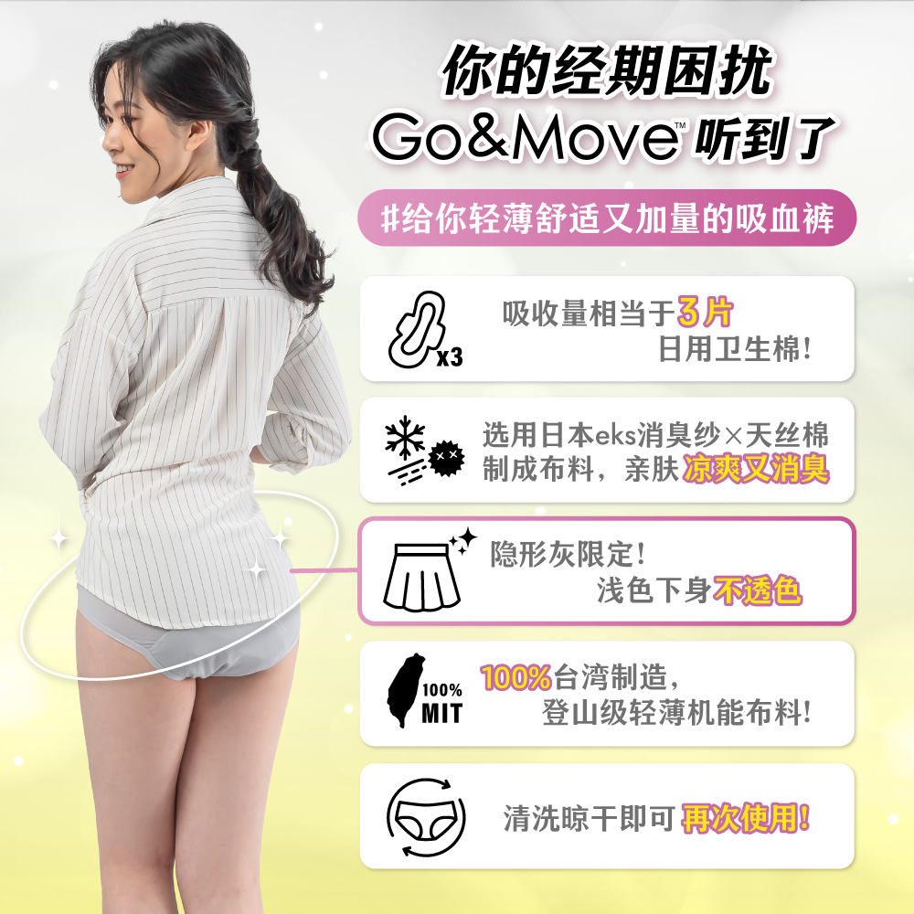 Rayon棉感日用_landing page(中文)_02