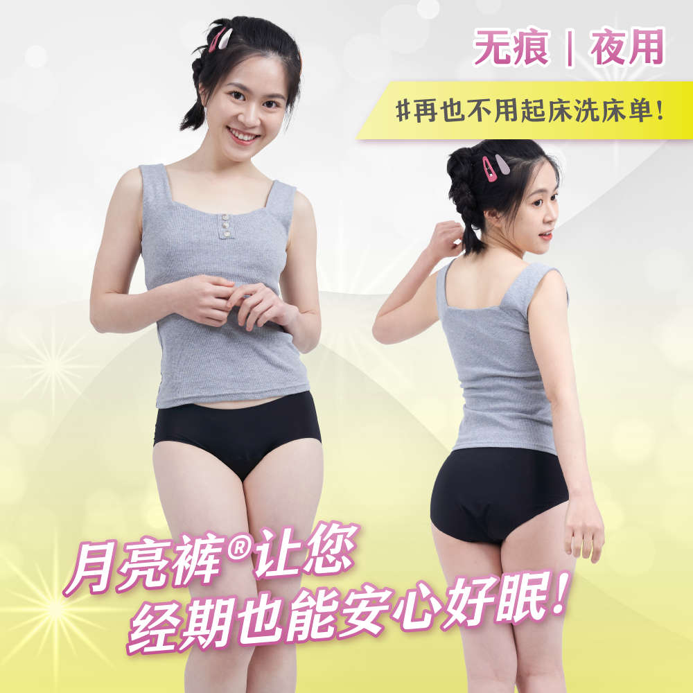 無痕夜用_landing page（中文）_01