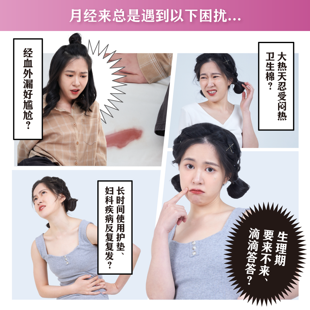 無痕夜用_landing page（中文）_02