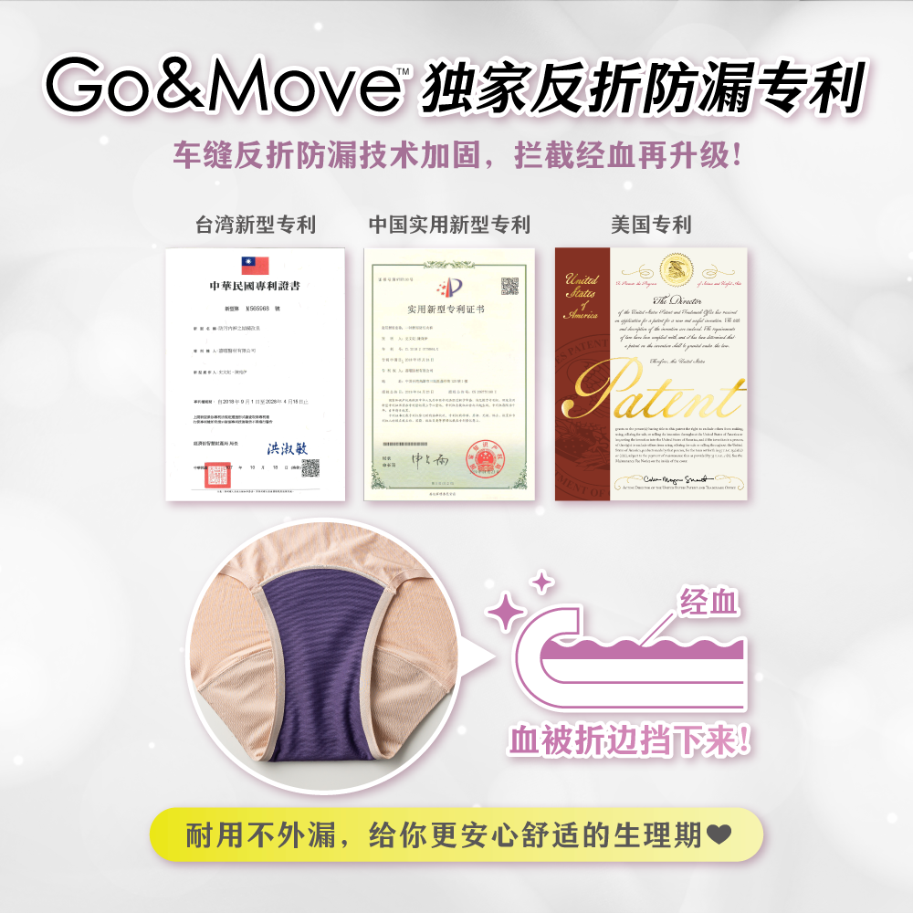 無痕夜用_landing page（中文）_05