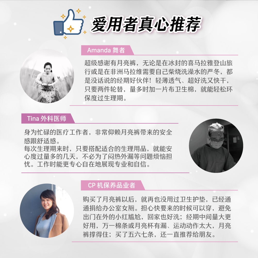 無痕夜用_landing page（中文）_08