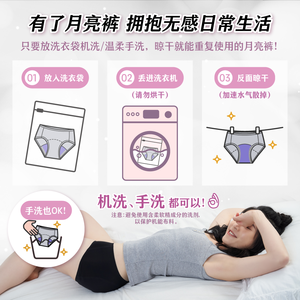 無痕夜用_landing page（中文）_09