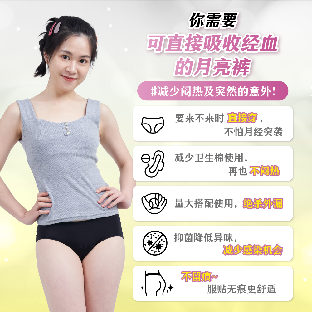 無痕夜用_landing page（中文）_03