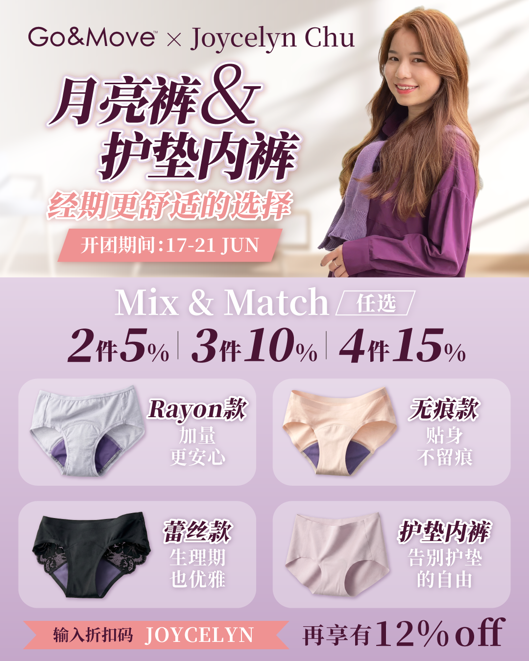260604團購_Joycelyn_1