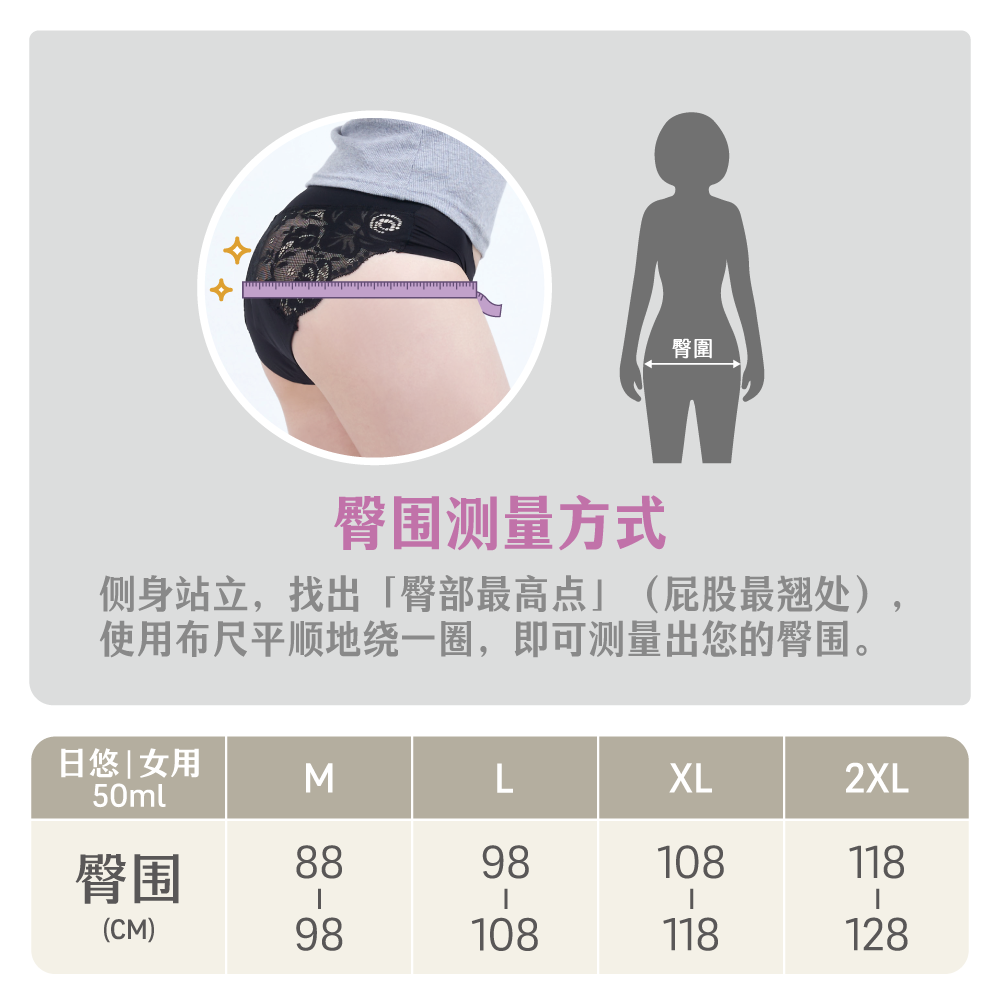日悠褲_landing page(中文)_10