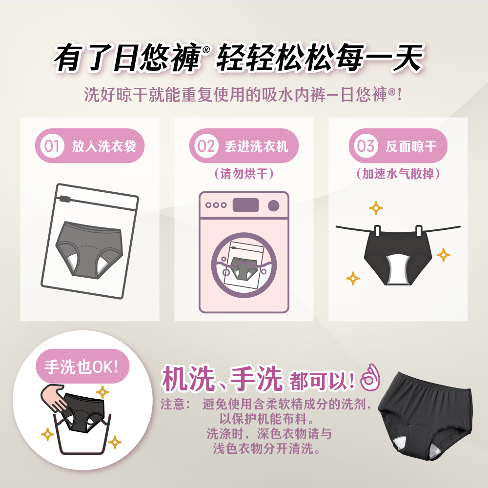 日悠褲_landing page(中文)_05