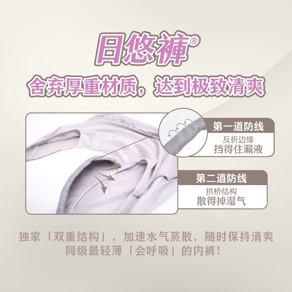 日悠褲_landing page(中文)_08