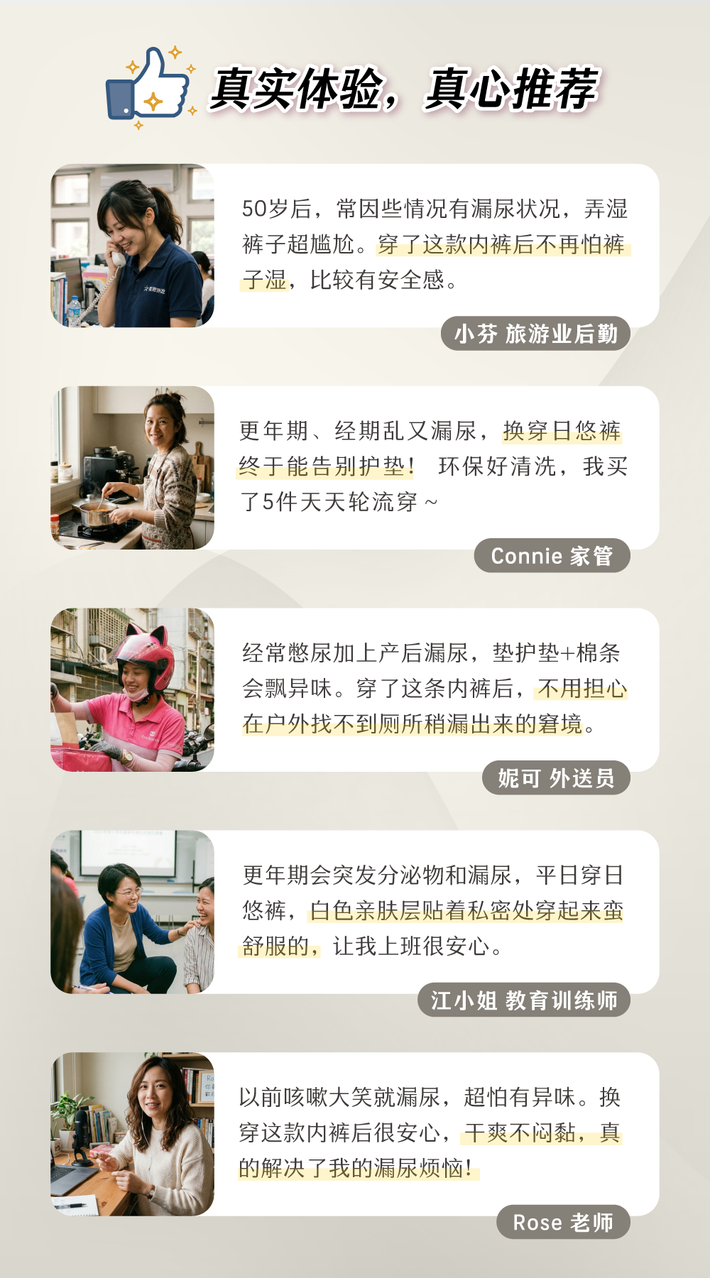 日悠褲_landing page(中文)_12