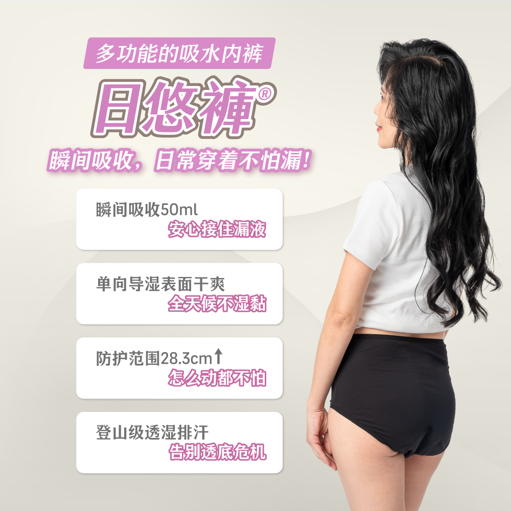 日悠褲_landing page(中文)_02