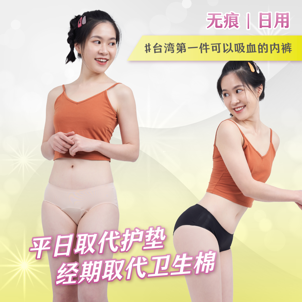 無痕日用_landing page（中文）_01