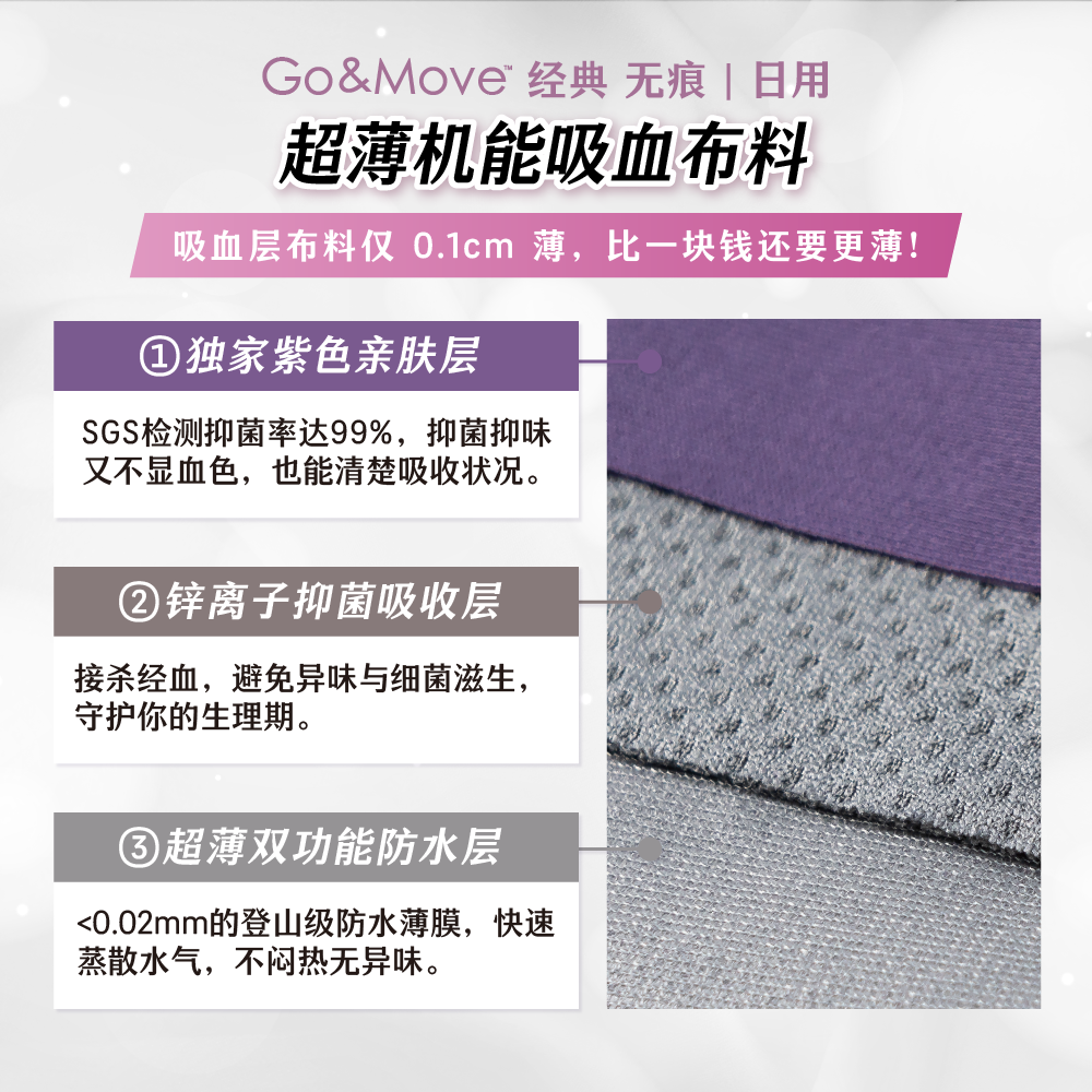 無痕日用_landing page（中文）_04