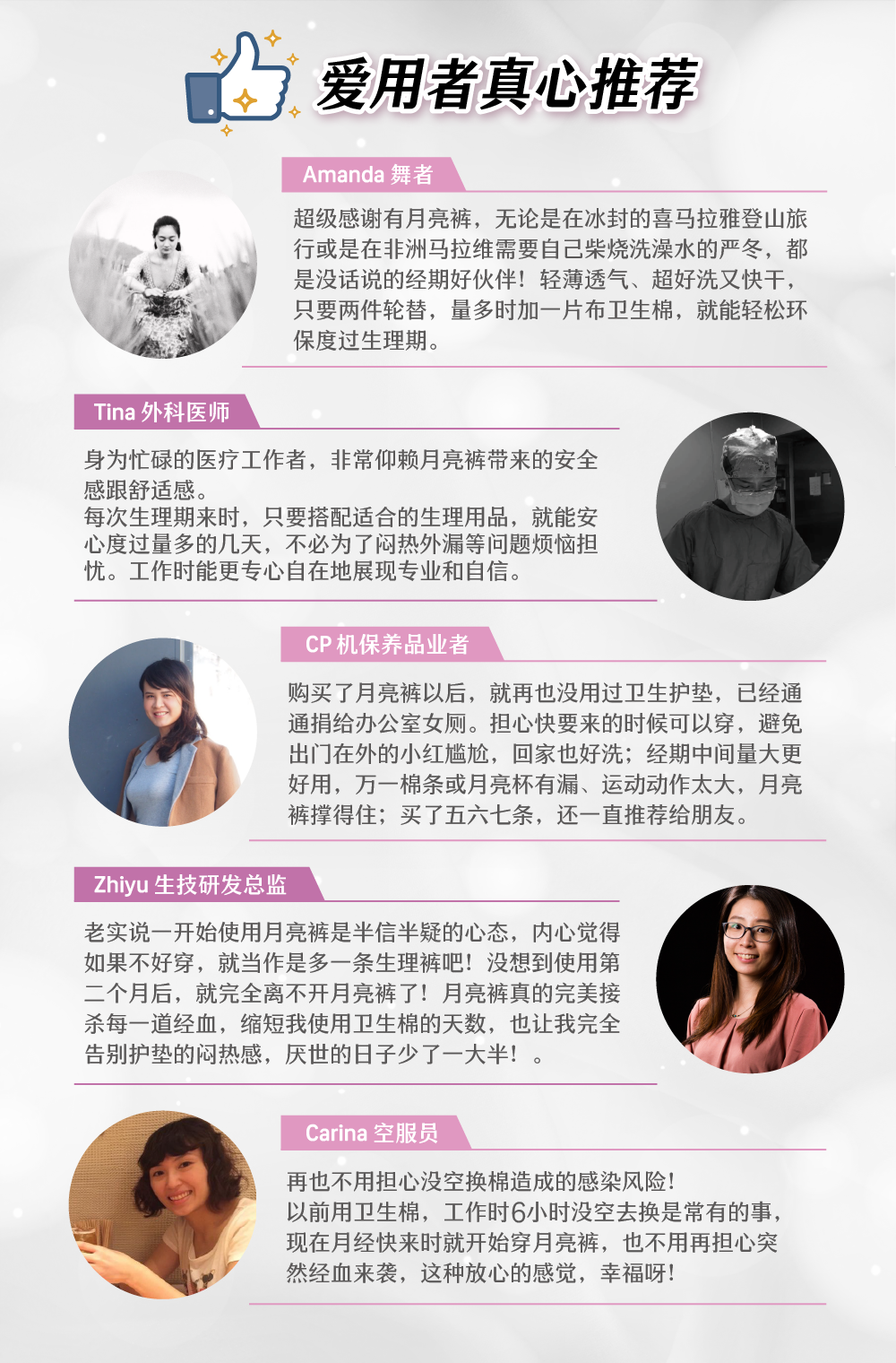 無痕日用_landing page（中文）_08