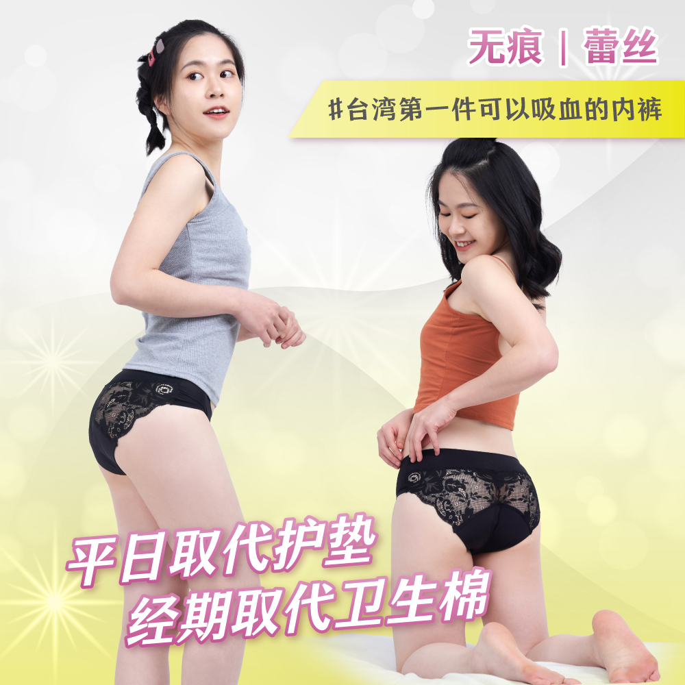 無痕蕾絲_landing page（中文）_01