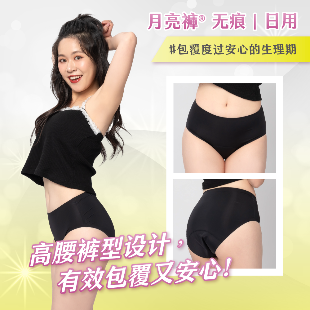 無痕日用高腰_landing page(中文)_01