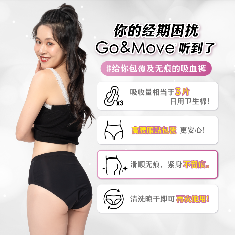 無痕日用高腰_landing page(中文)_02