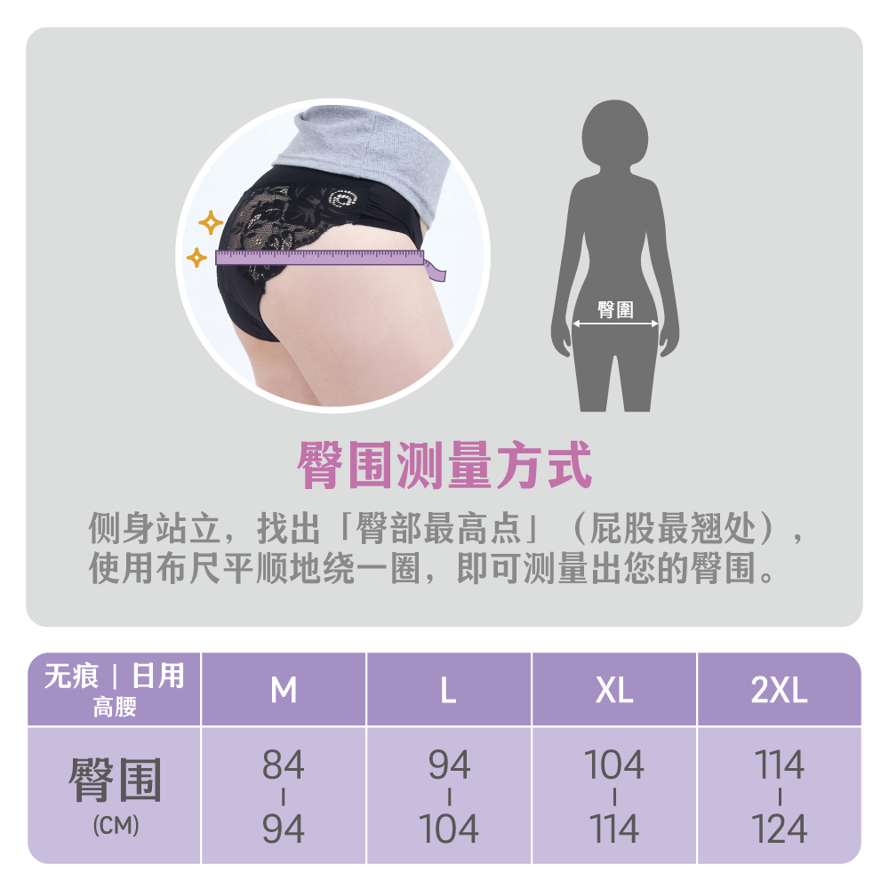 無痕日用高腰_landing page(中文)_05