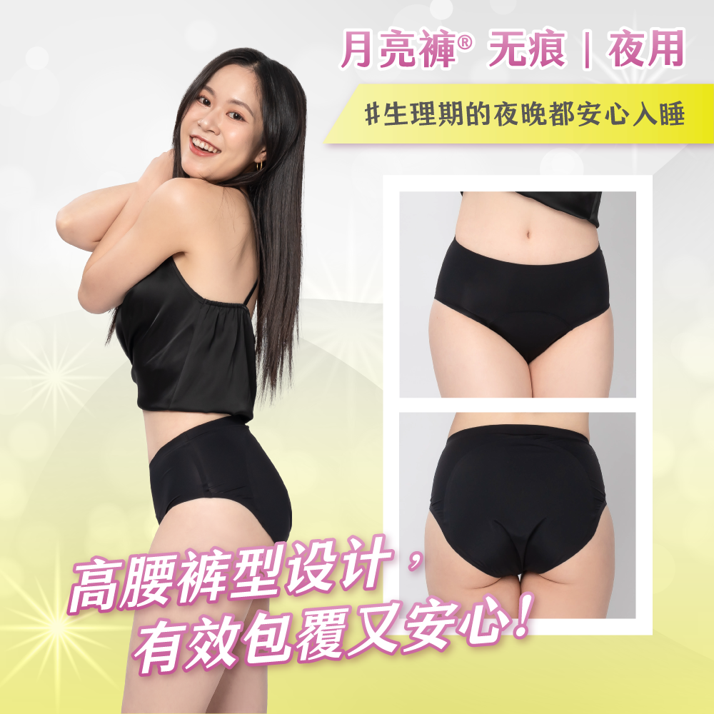 無痕夜用高腰_landing page(中文)_01