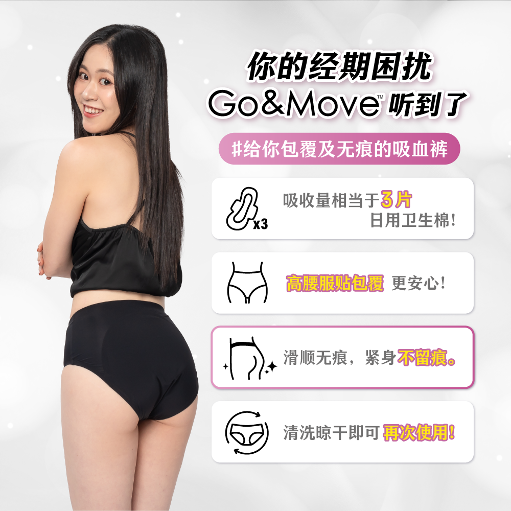 無痕夜用高腰_landing page(中文)_02
