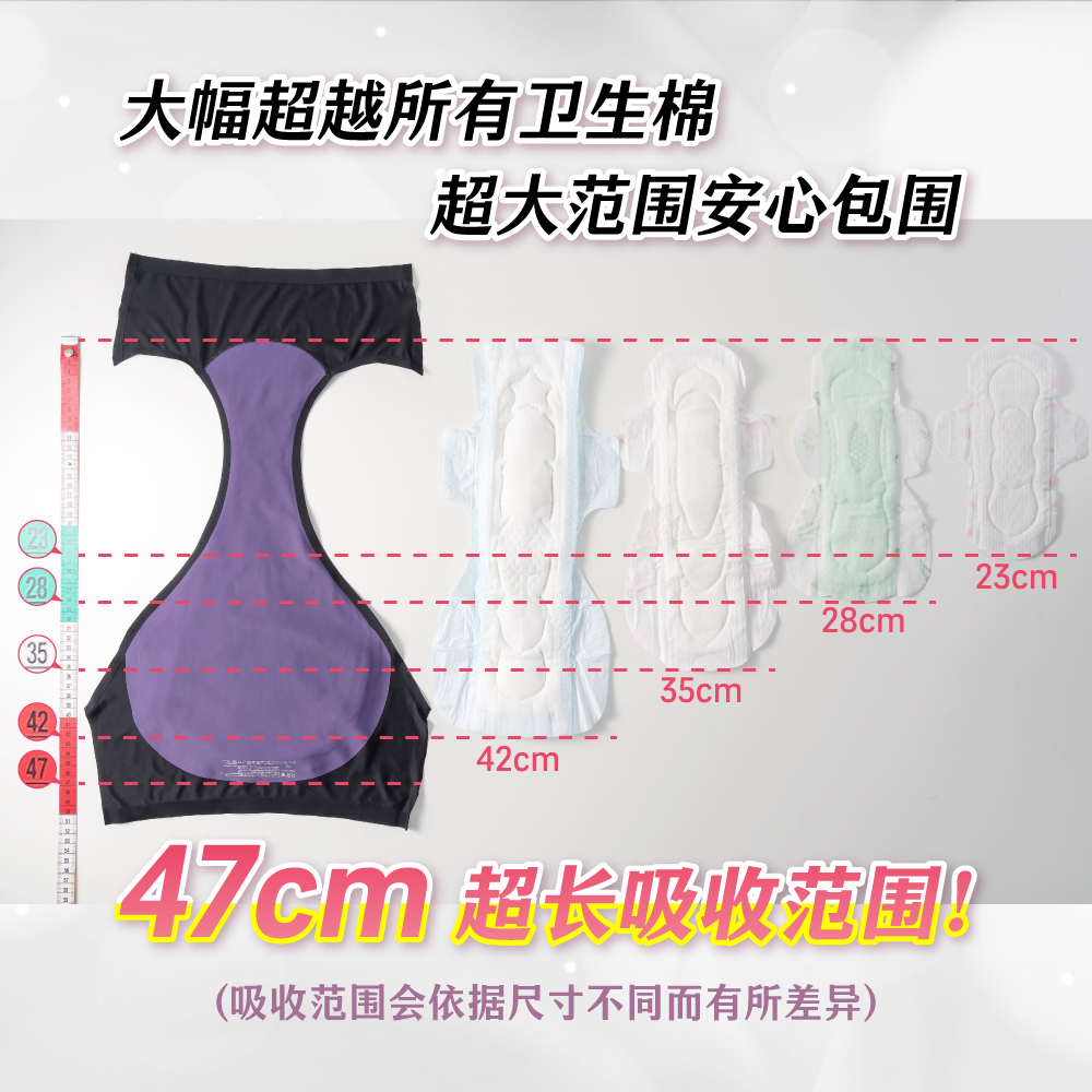 無痕夜用高腰_landing page(中文)_03