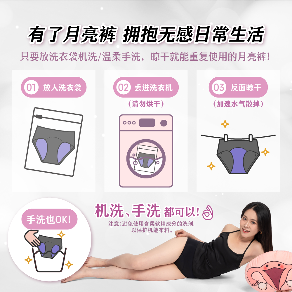 無痕夜用高腰_landing page(中文)_04