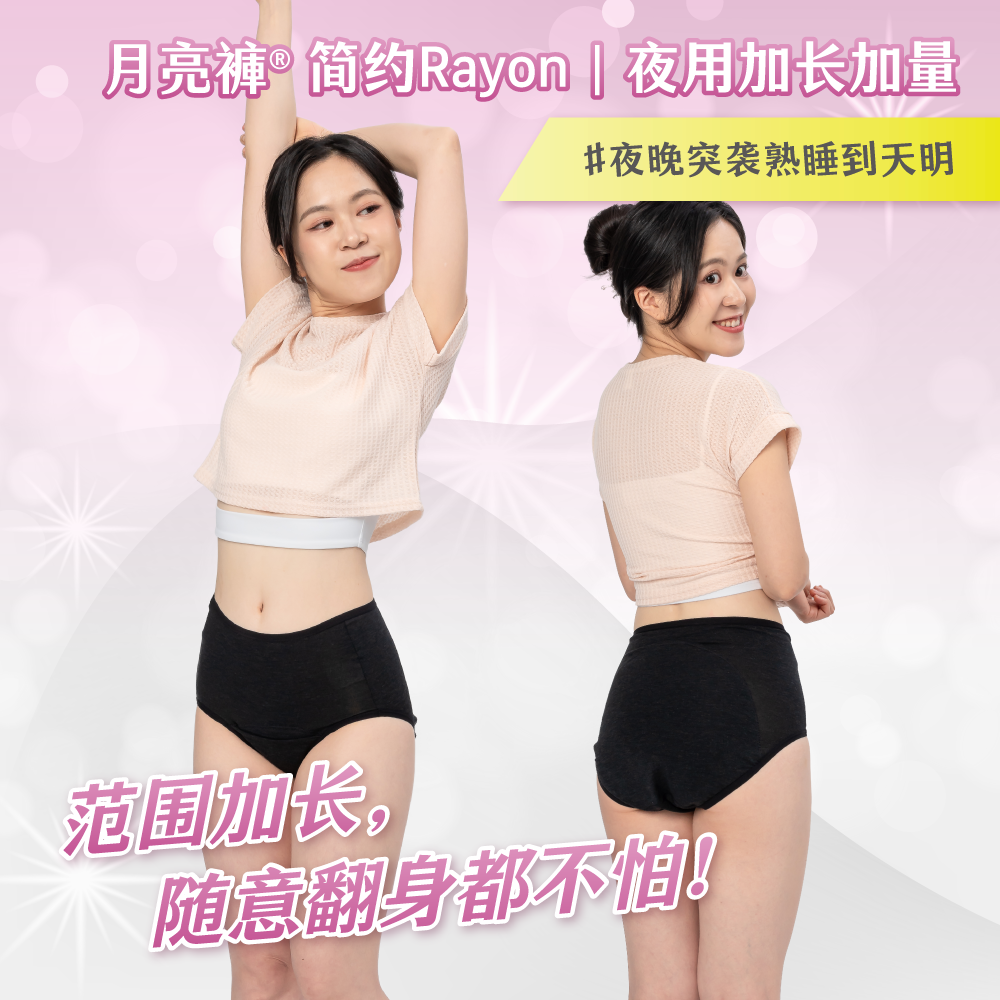 Rayon棉感夜用_landing page(中文)_01