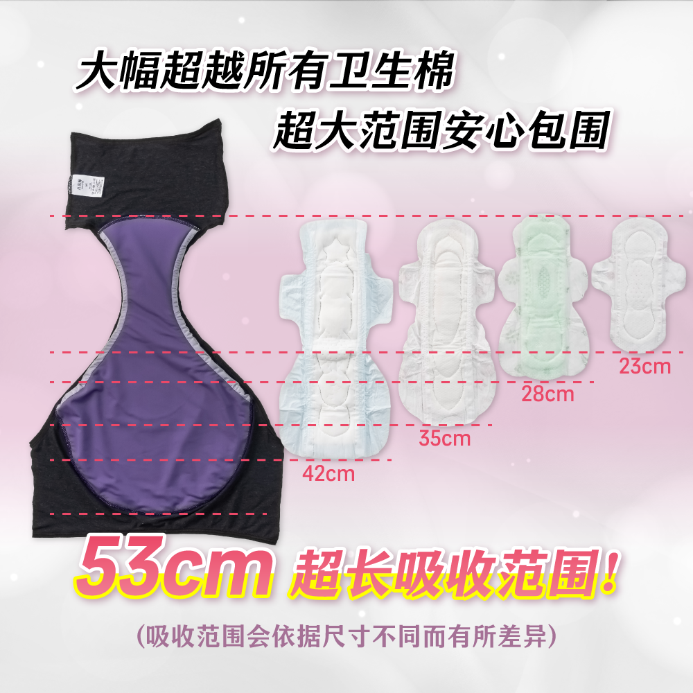Rayon棉感夜用_landing page(中文)_03