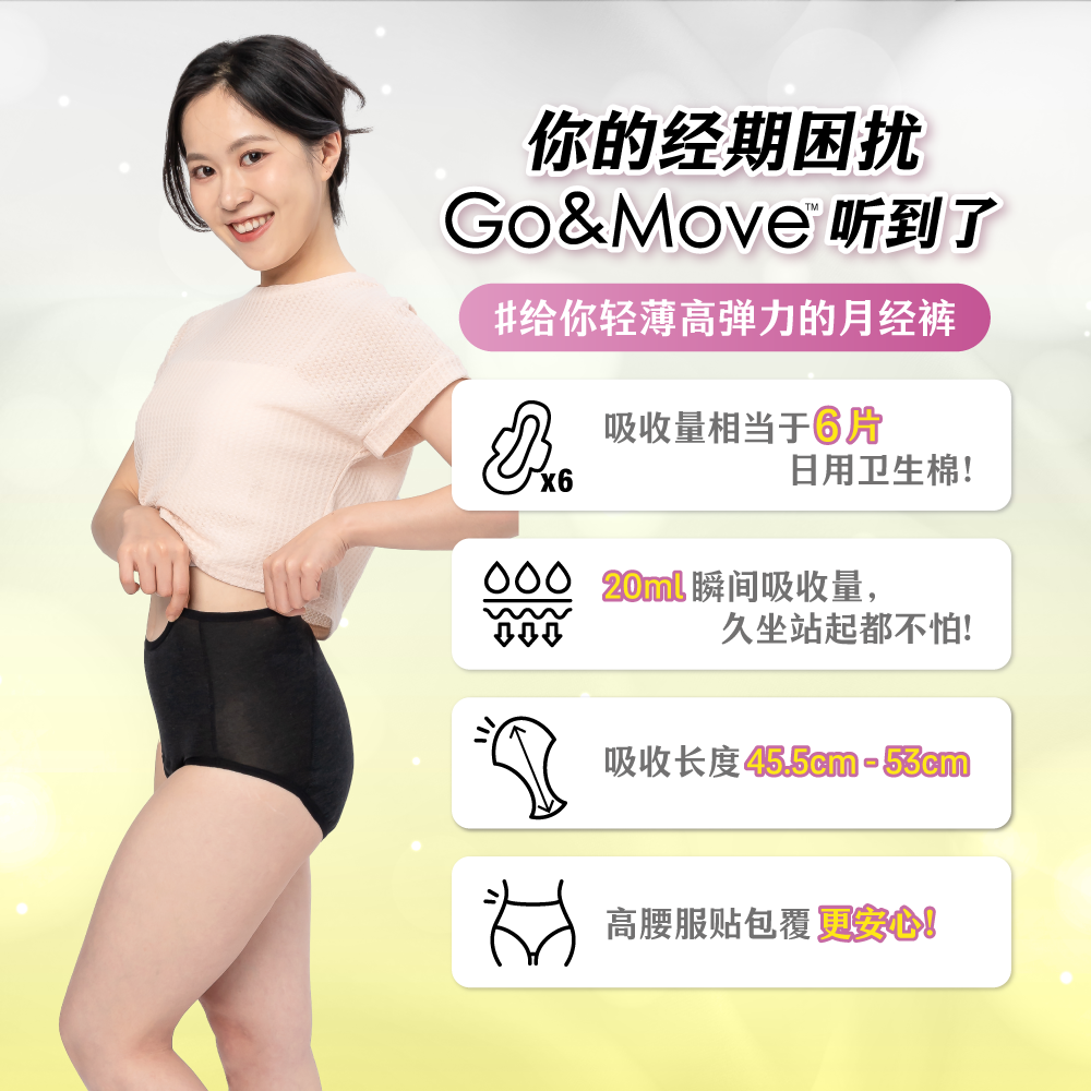 Rayon棉感夜用_landing page(中文)_02