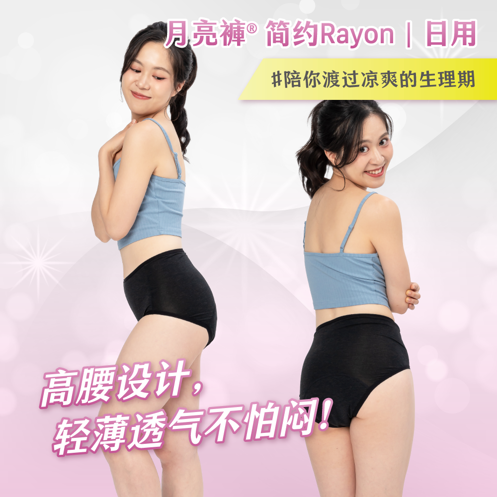 Rayon日用高腰_landing page（中文）_01